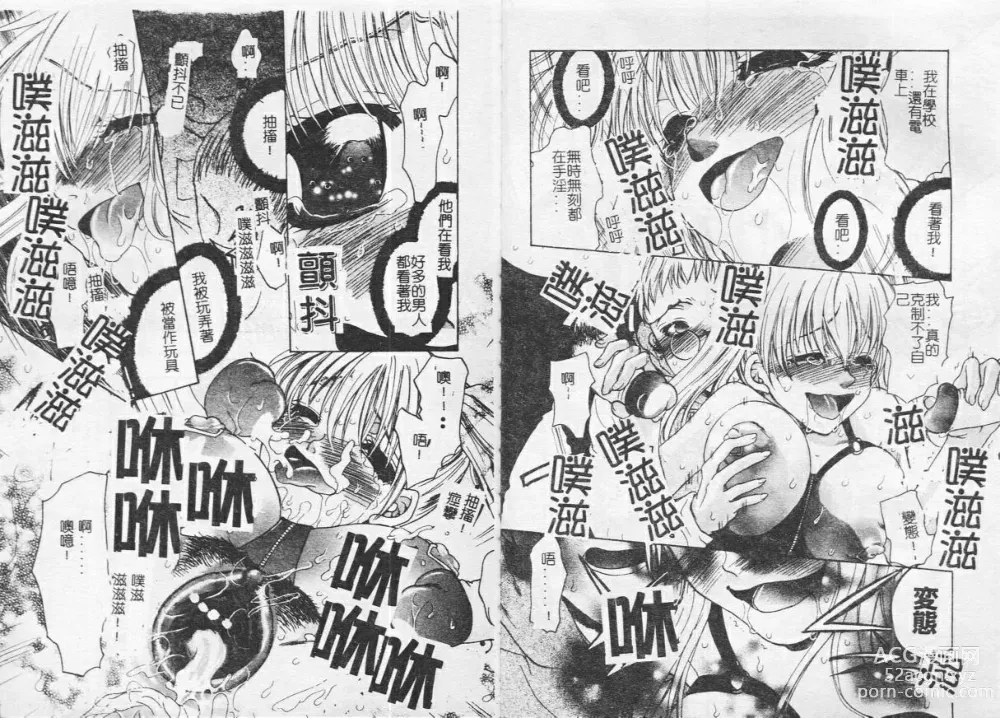 Page 13 of manga Kichiku Club