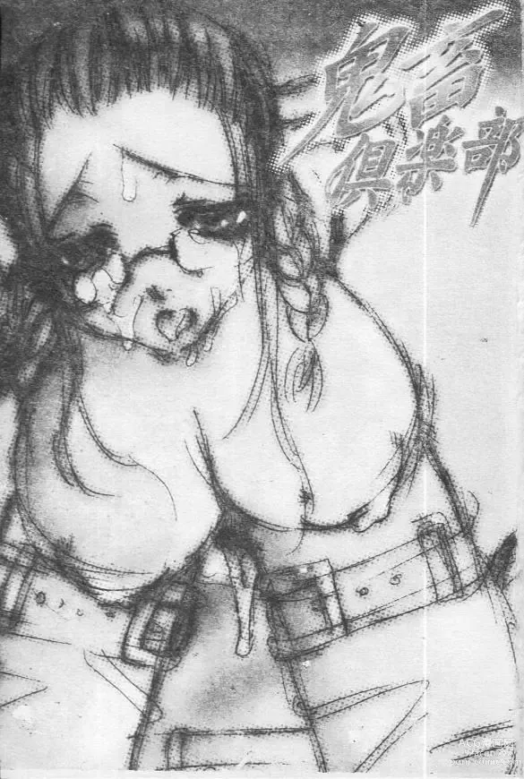 Page 3 of manga Kichiku Club