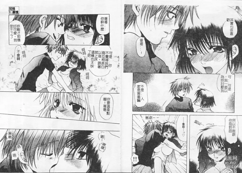 Page 27 of manga Kichiku Club