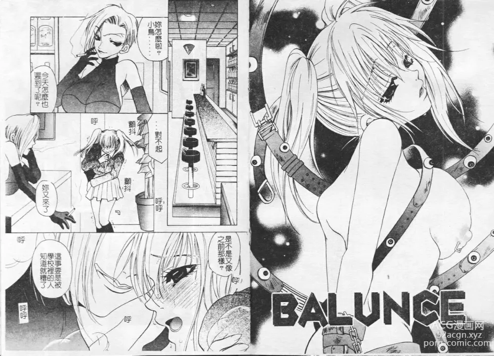 Page 6 of manga Kichiku Club