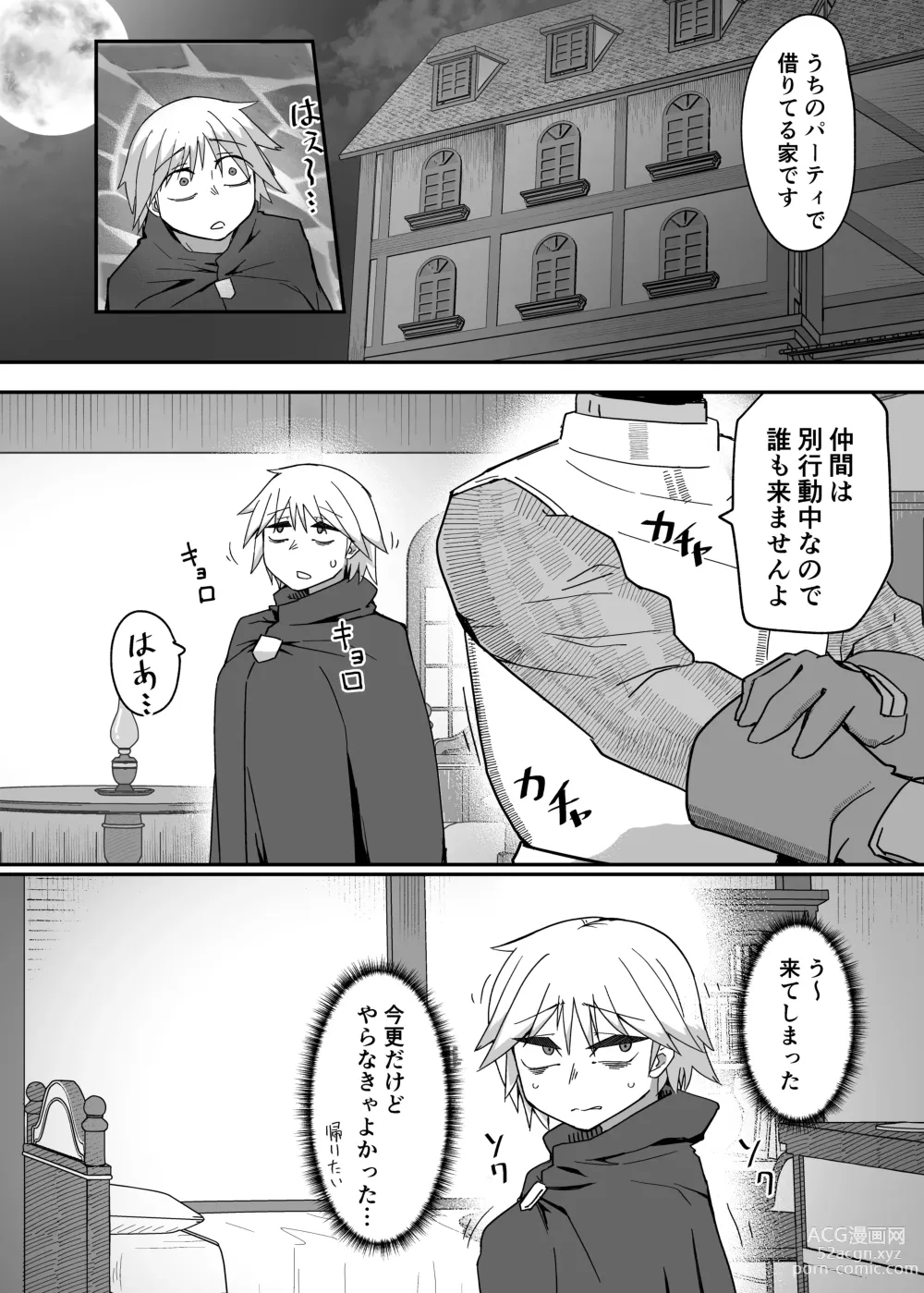 Page 11 of doujinshi Neia Hon