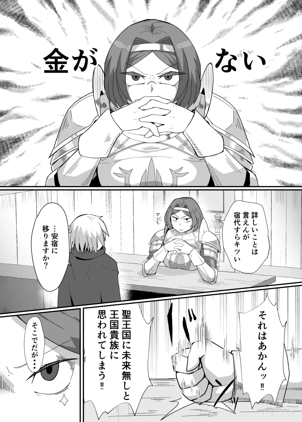 Page 4 of doujinshi Neia Hon