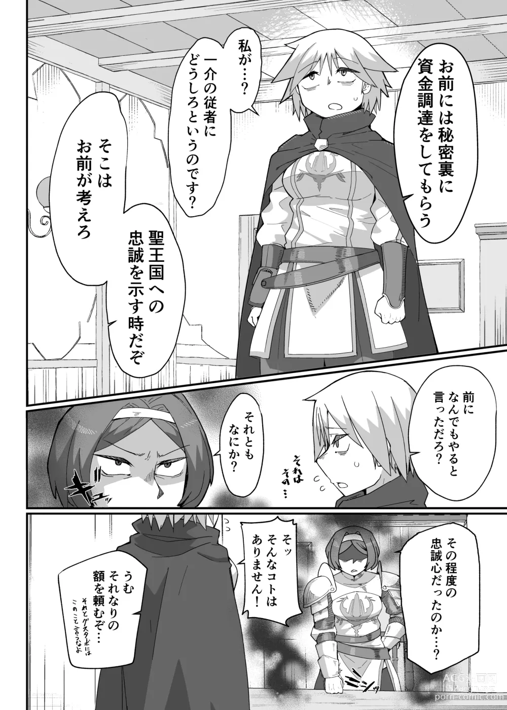 Page 5 of doujinshi Neia Hon