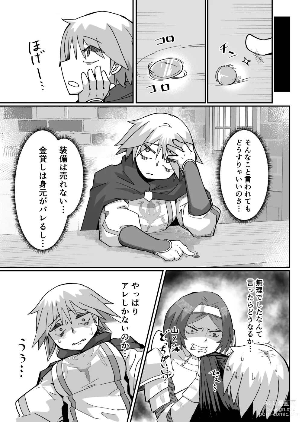 Page 6 of doujinshi Neia Hon