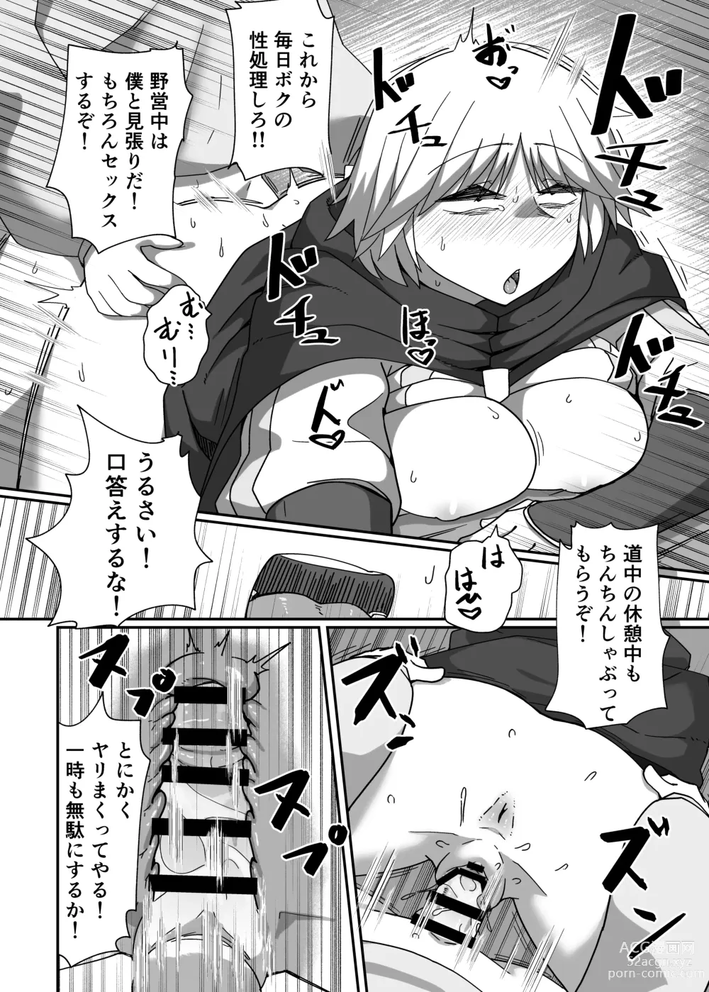 Page 51 of doujinshi Neia Hon