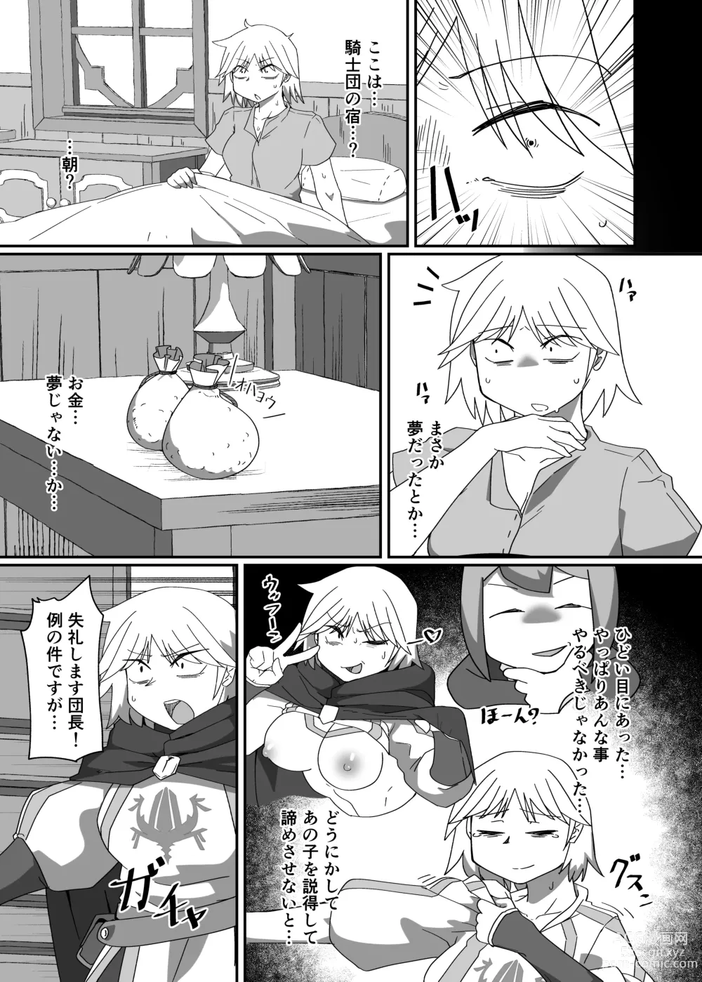 Page 54 of doujinshi Neia Hon