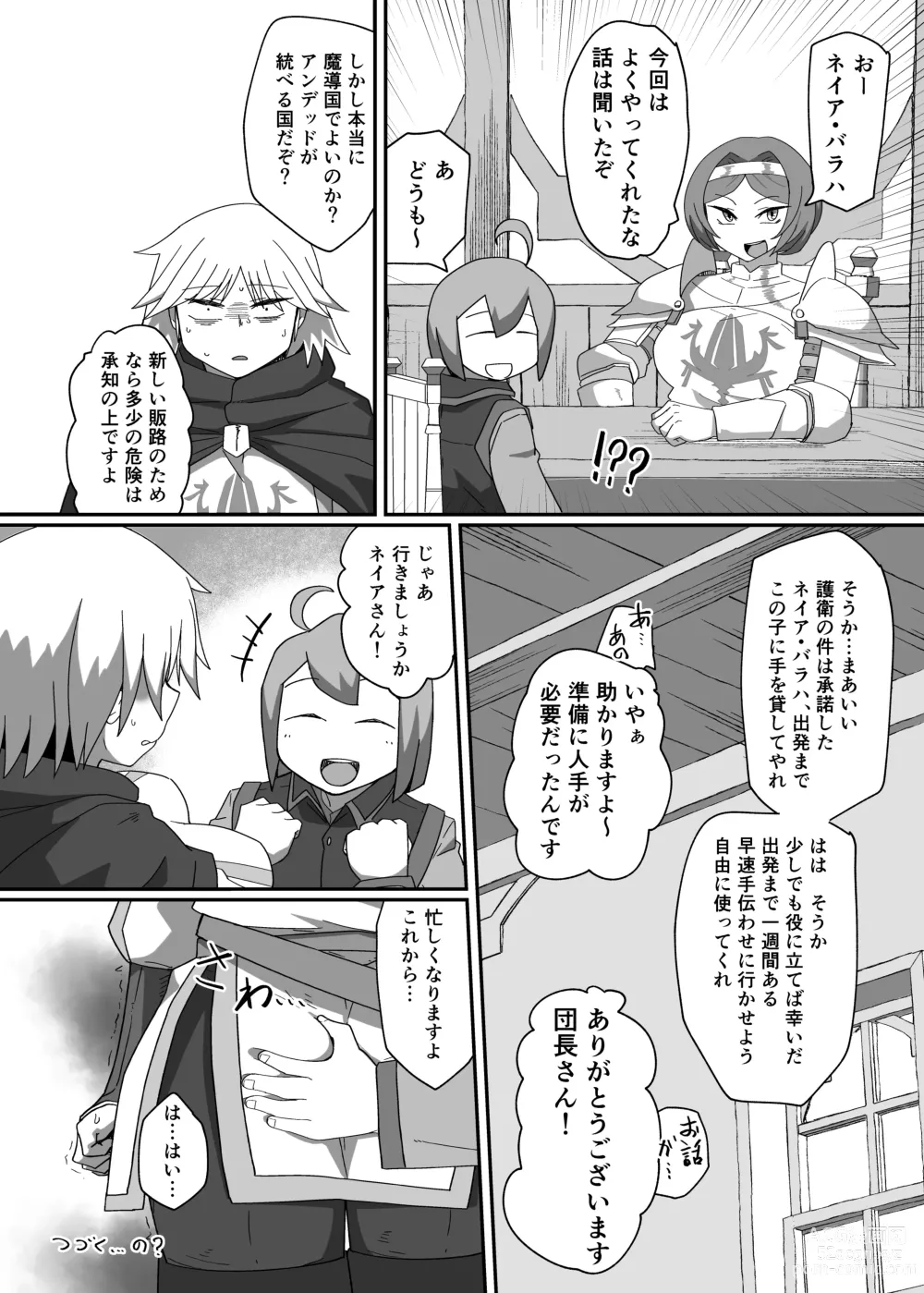 Page 55 of doujinshi Neia Hon