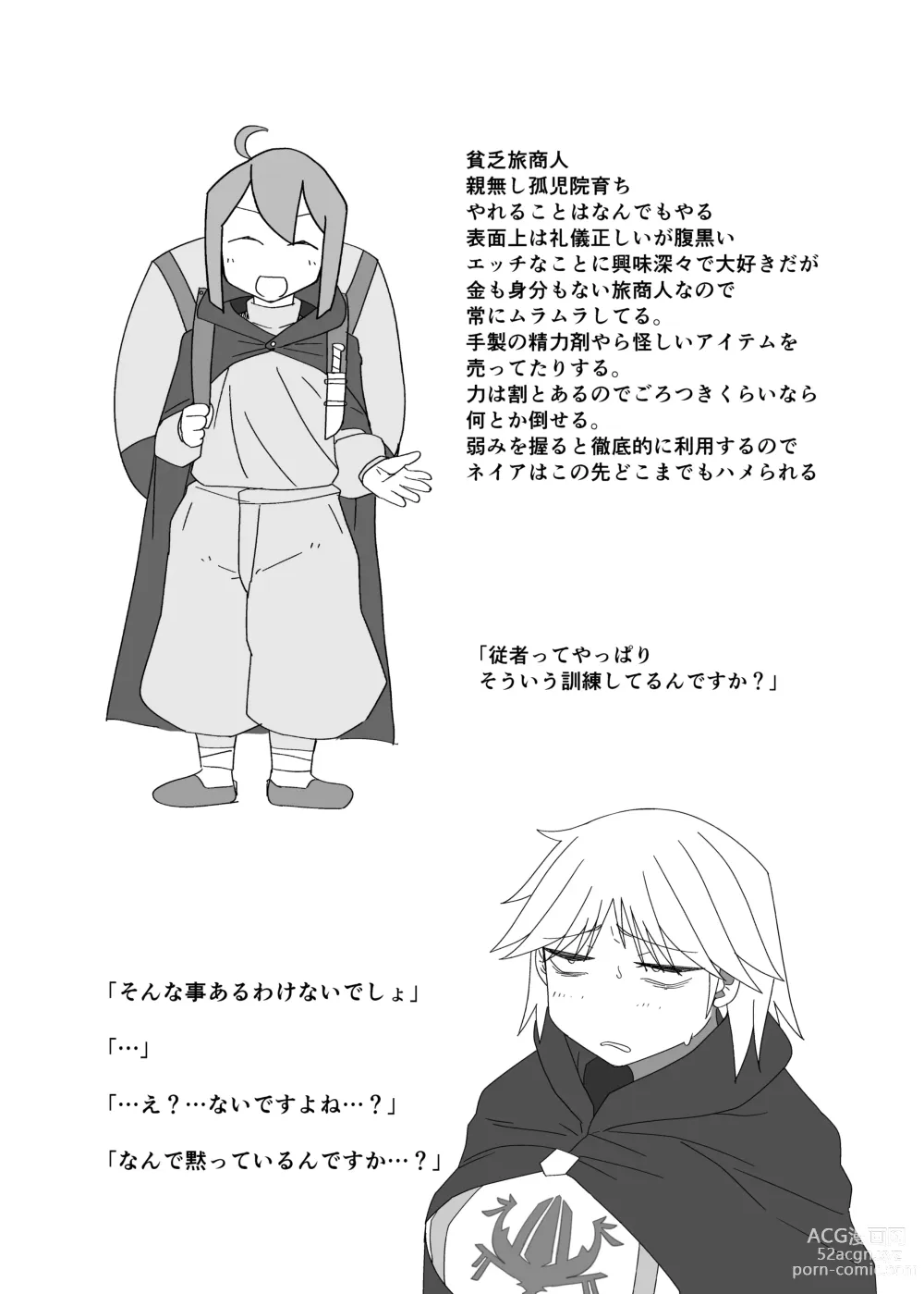 Page 58 of doujinshi Neia Hon