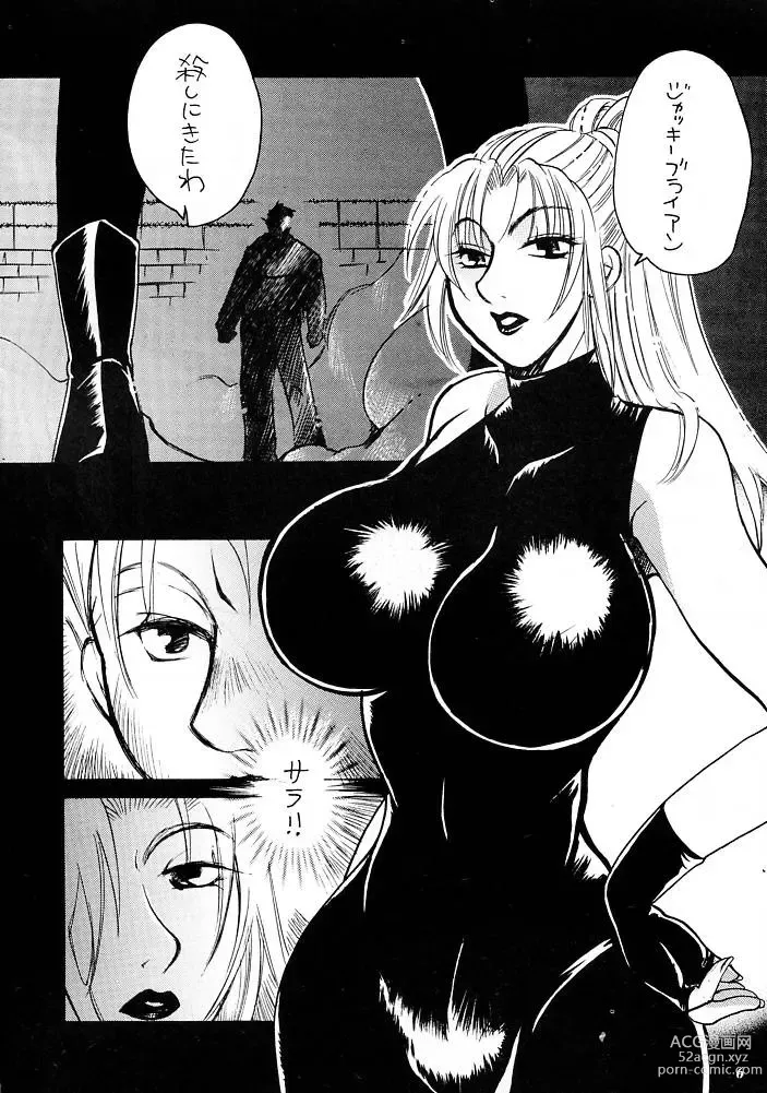 Page 5 of doujinshi E-SEX