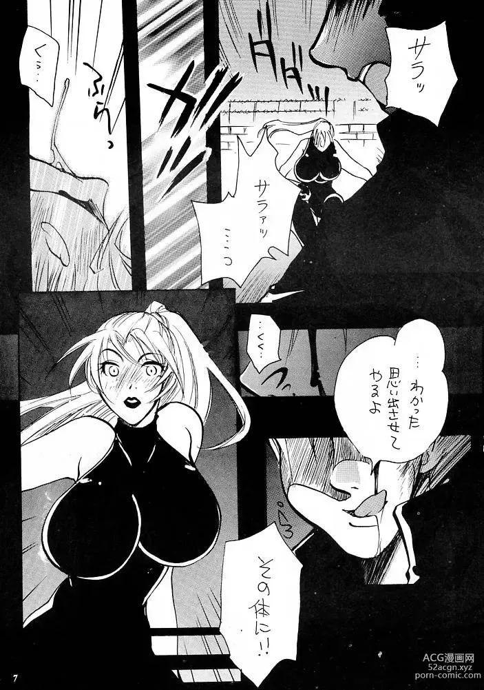 Page 6 of doujinshi E-SEX