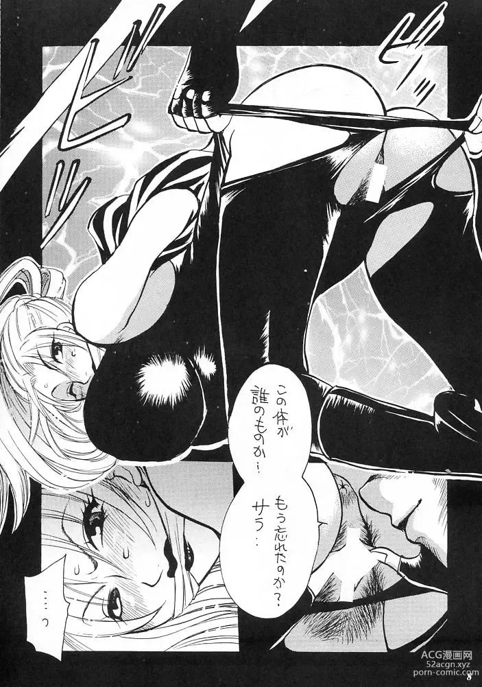 Page 7 of doujinshi E-SEX
