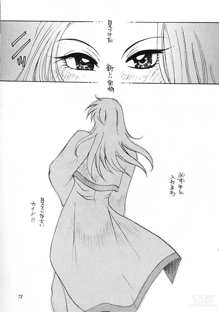 Page 71 of doujinshi E-SEX