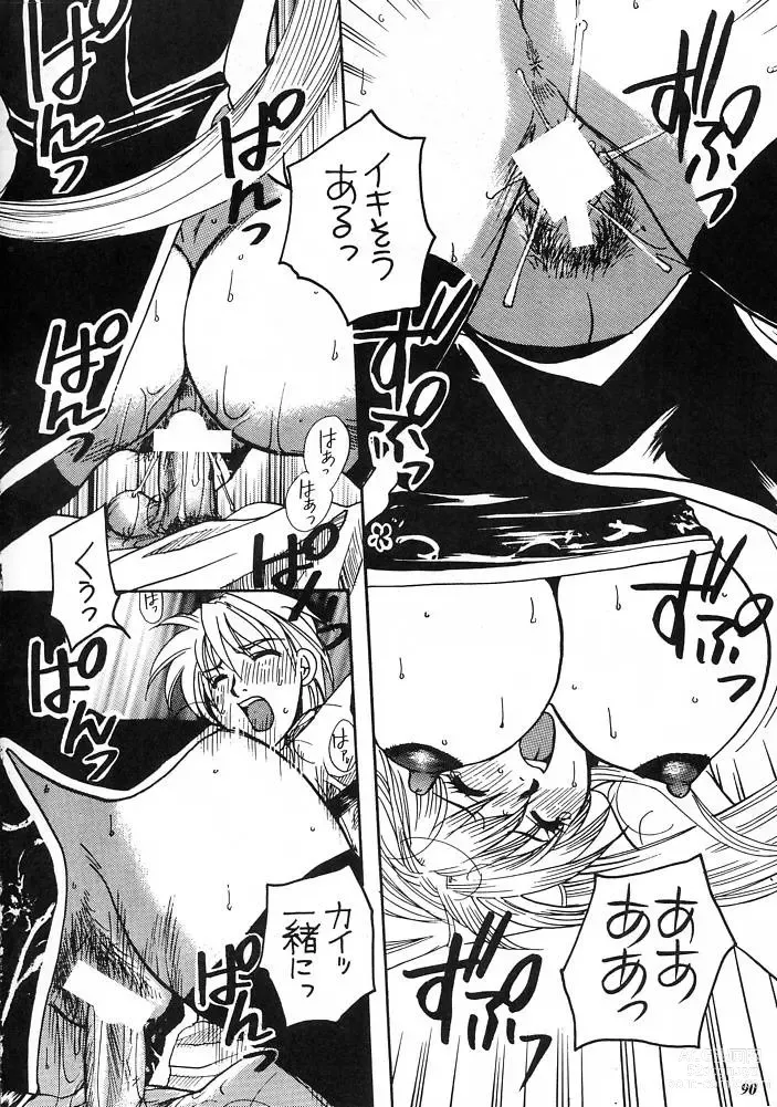 Page 89 of doujinshi E-SEX