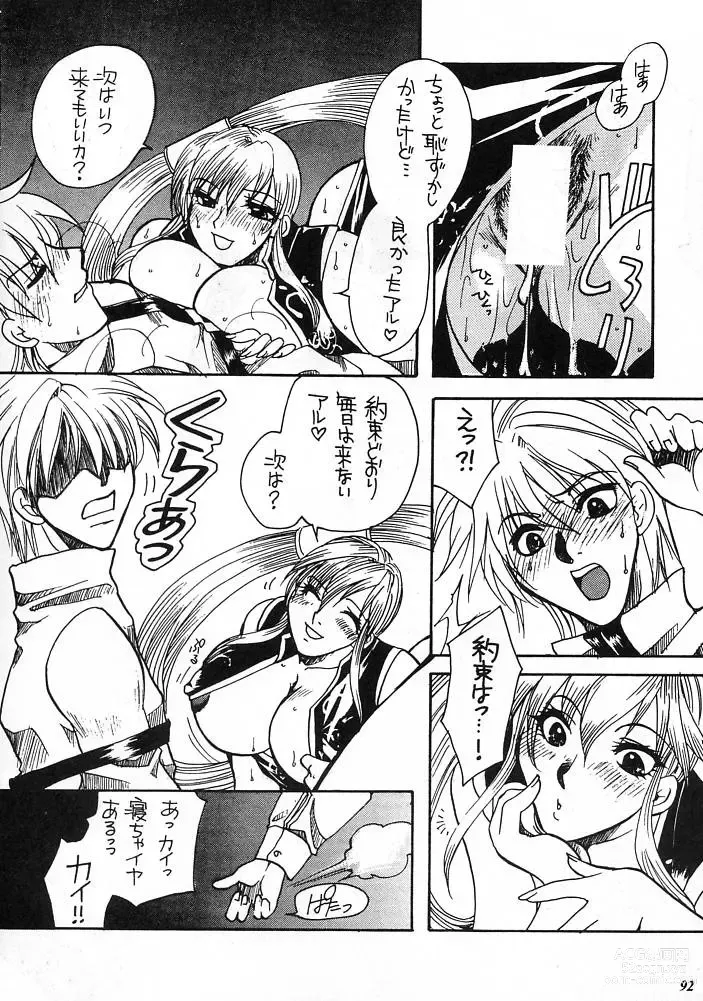 Page 91 of doujinshi E-SEX