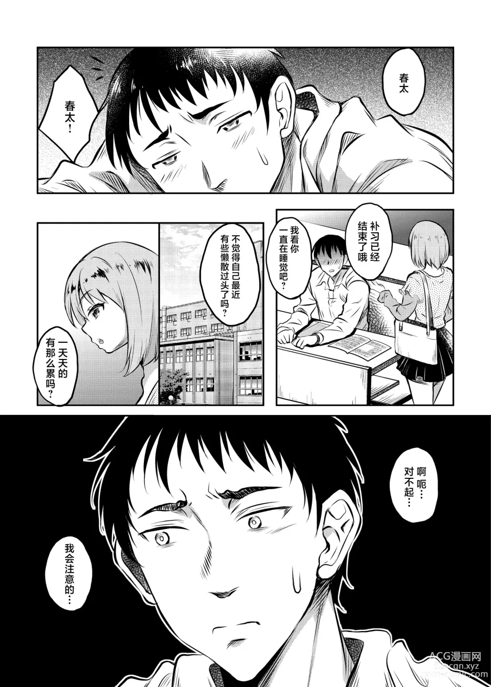 Page 20 of doujinshi Kanohaha no Yuuwaku