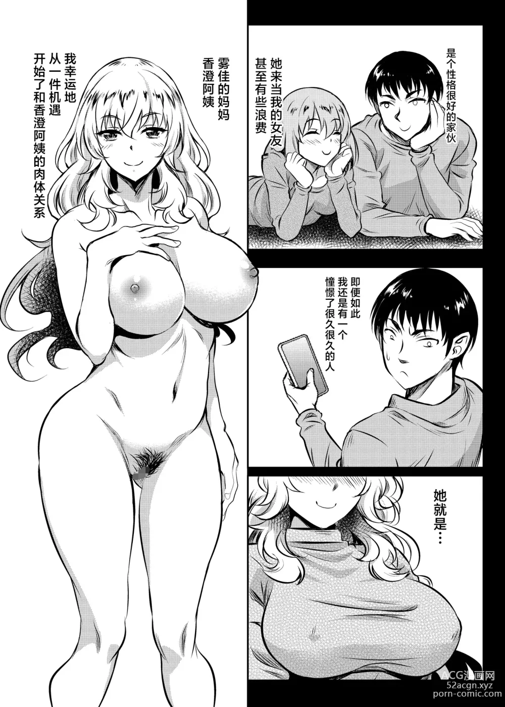 Page 22 of doujinshi Kanohaha no Yuuwaku