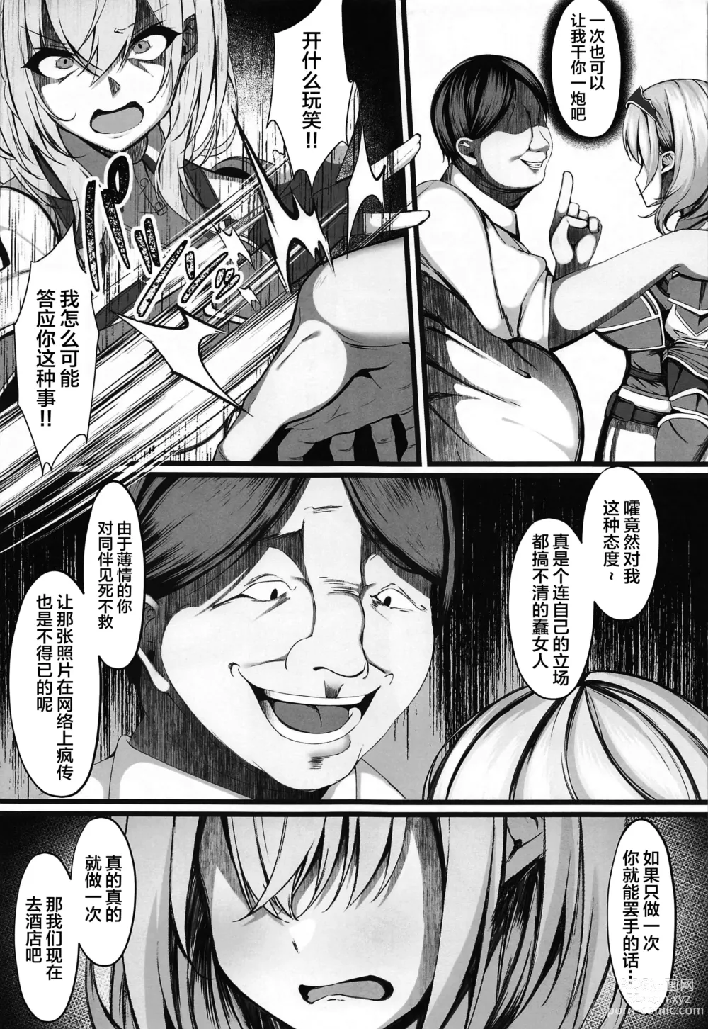 Page 6 of doujinshi Minna no Tame ni Ima kara Dakaremasu