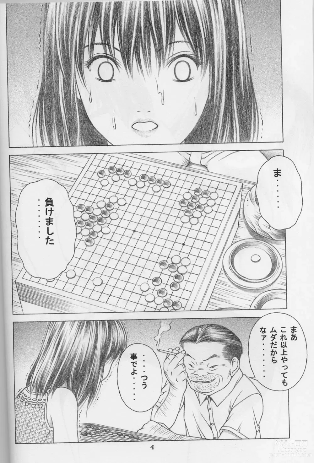 Page 2 of doujinshi Nase de Go!!