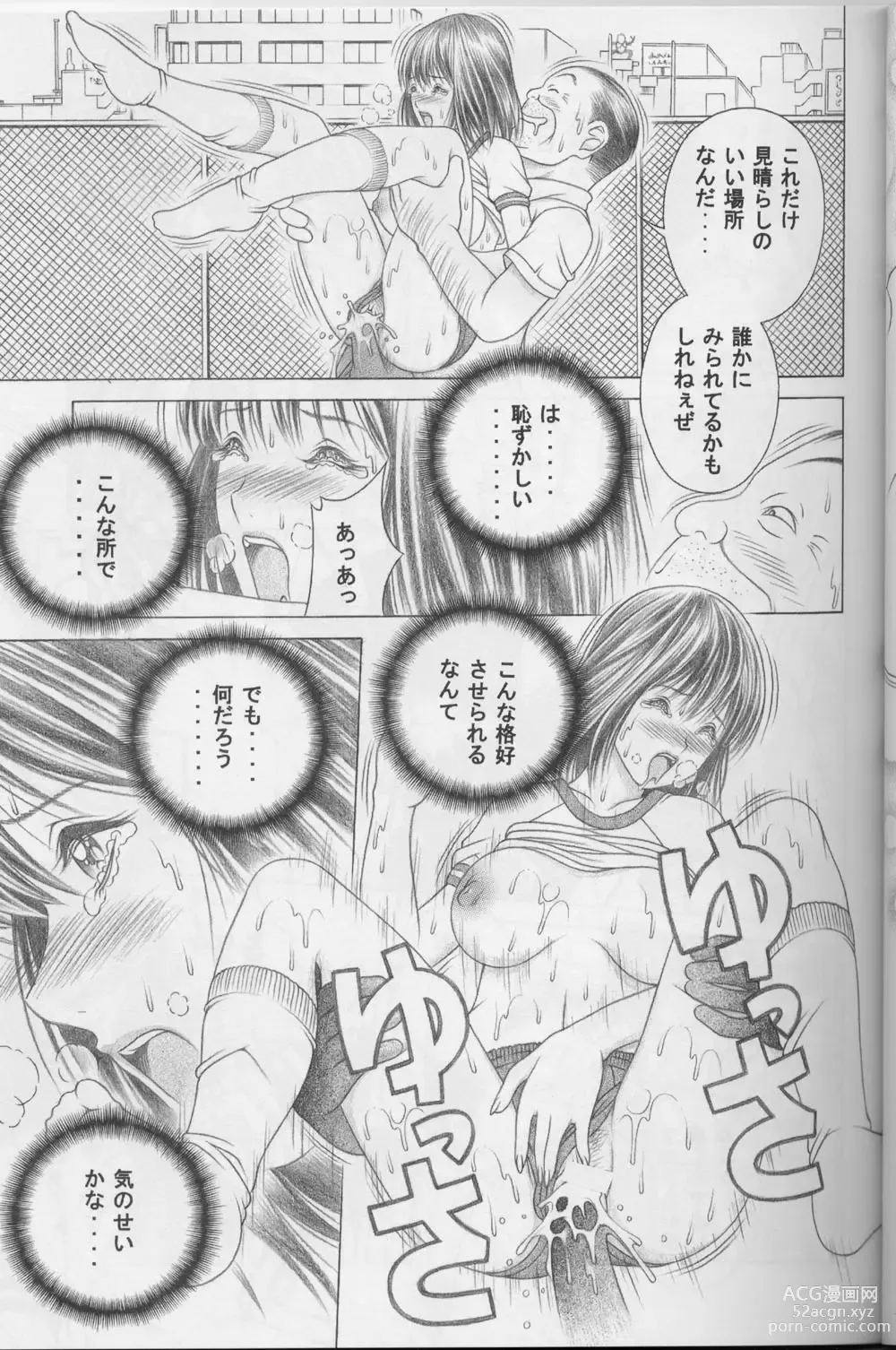 Page 13 of doujinshi Nase de Go!!