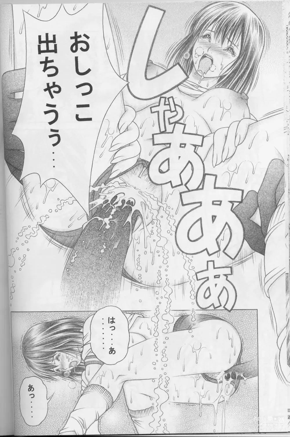Page 16 of doujinshi Nase de Go!!
