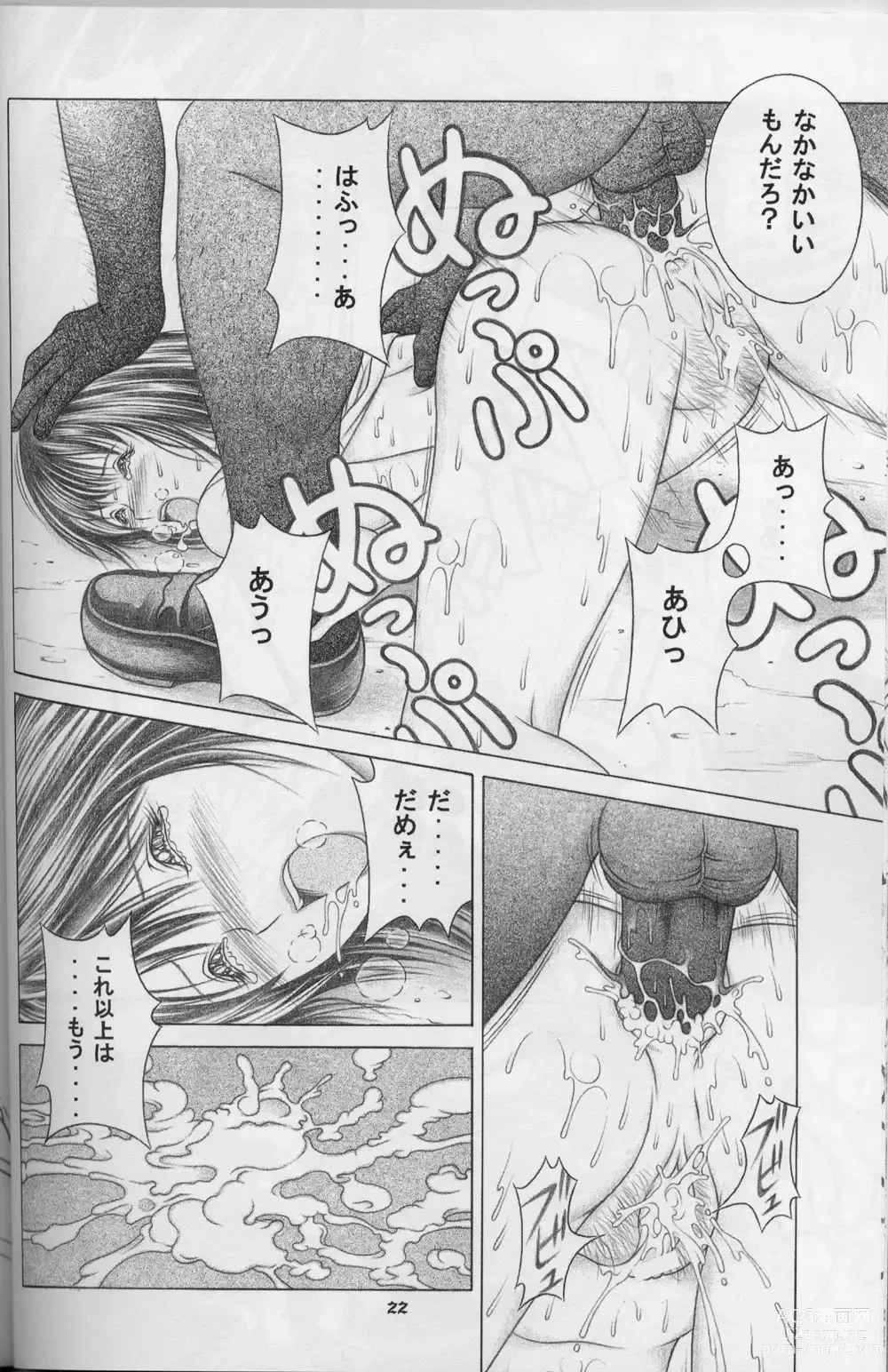 Page 20 of doujinshi Nase de Go!!