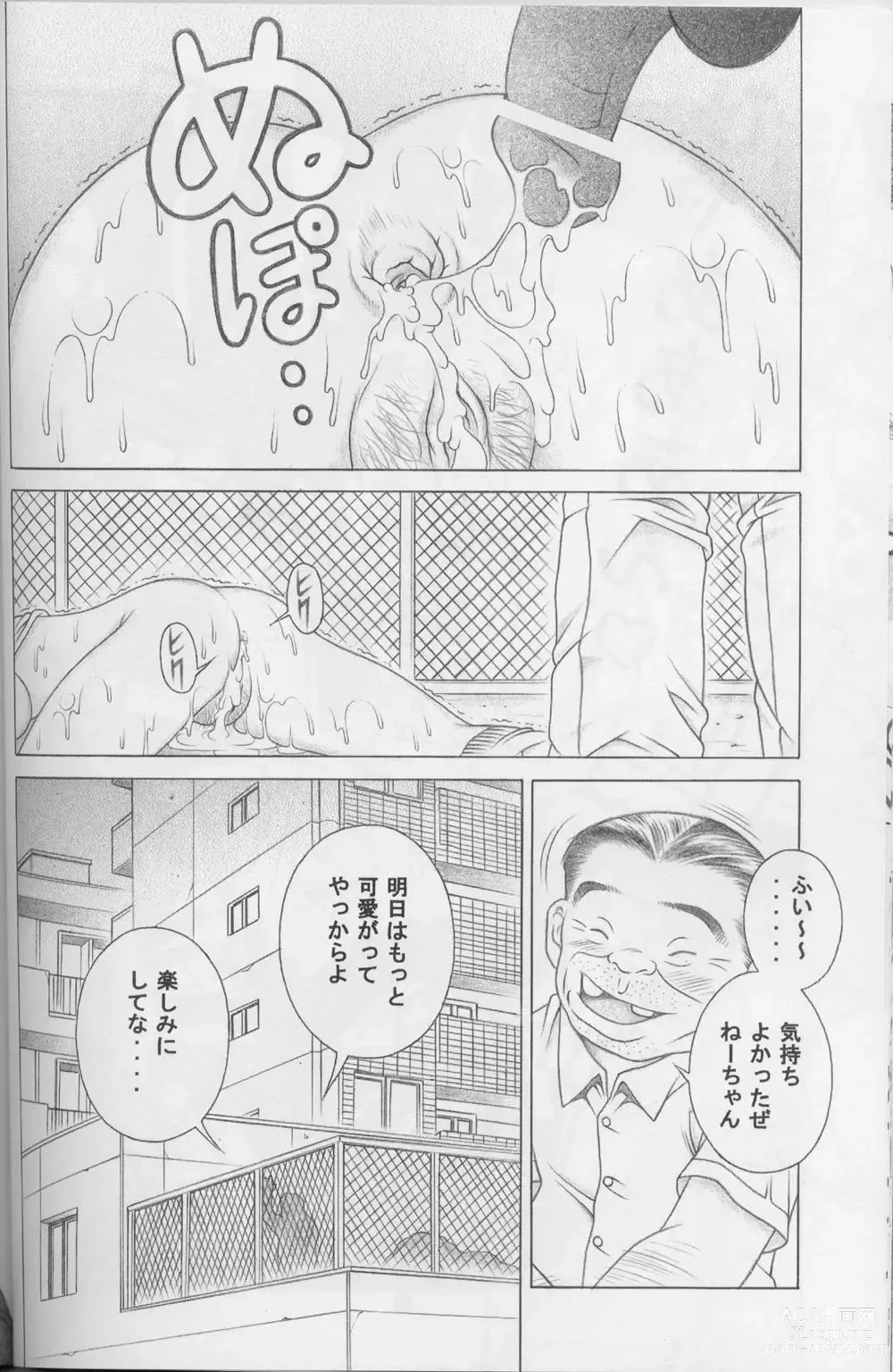 Page 22 of doujinshi Nase de Go!!