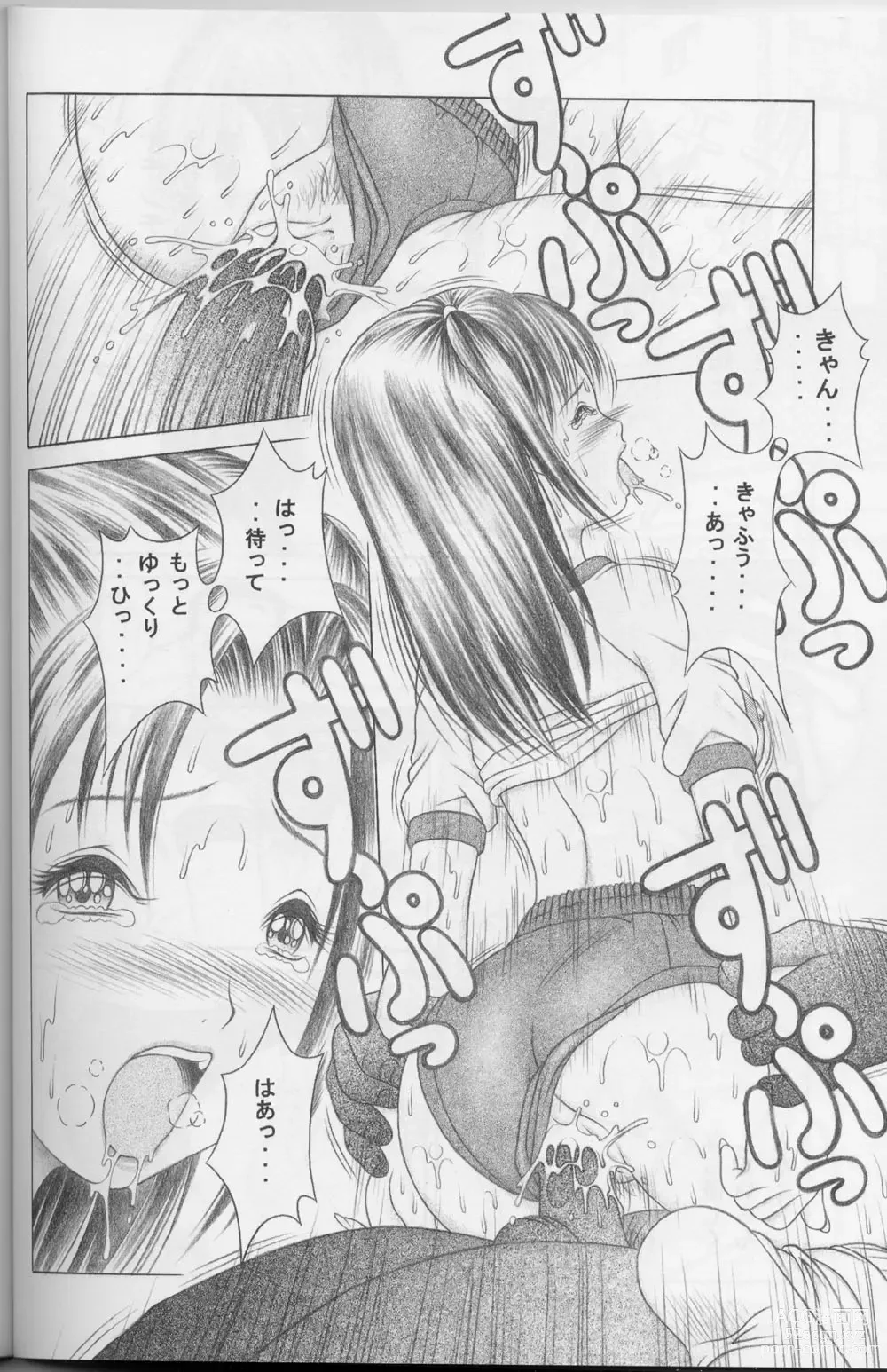 Page 28 of doujinshi Nase de Go!!
