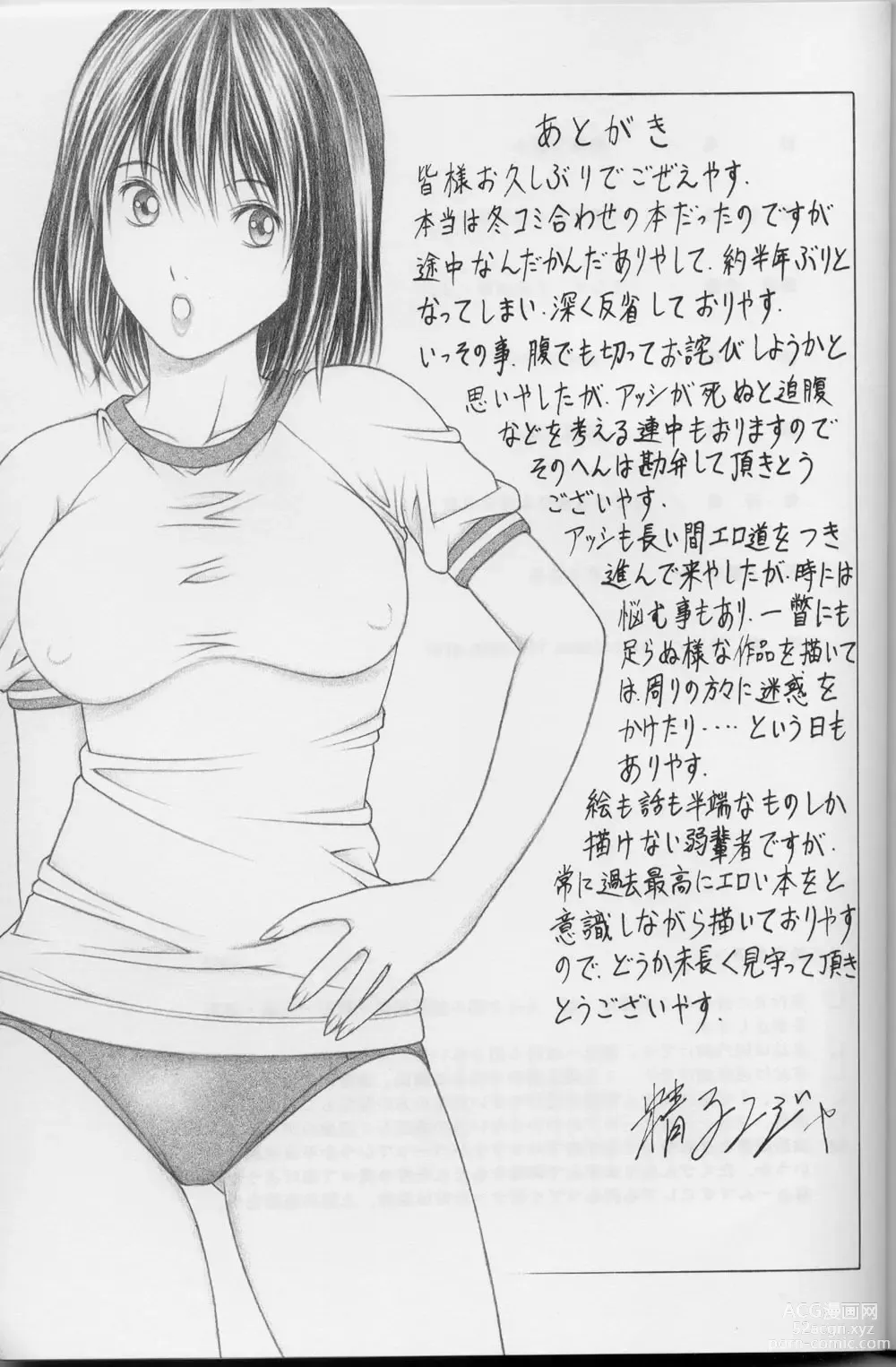 Page 39 of doujinshi Nase de Go!!
