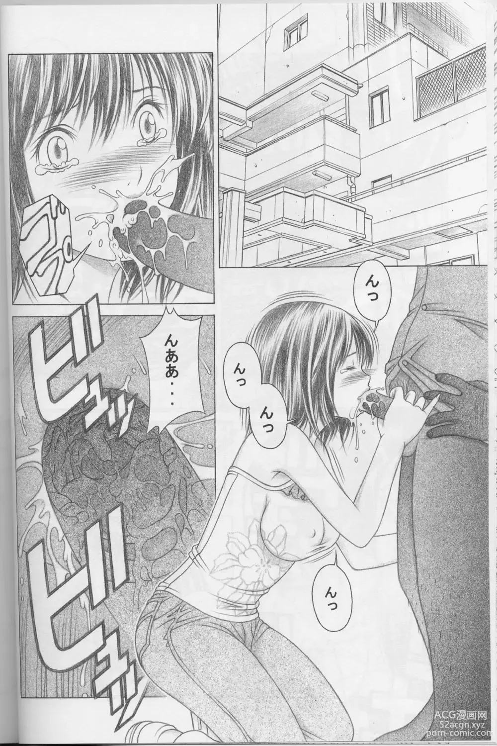 Page 10 of doujinshi Nase de Go!!