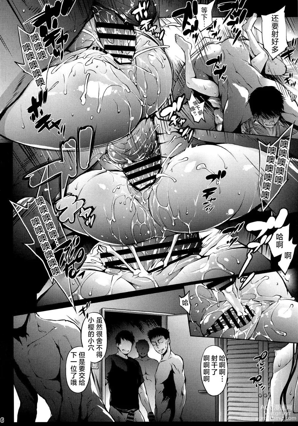 Page 6 of doujinshi Kagami no Naka no CHERRIES CC II