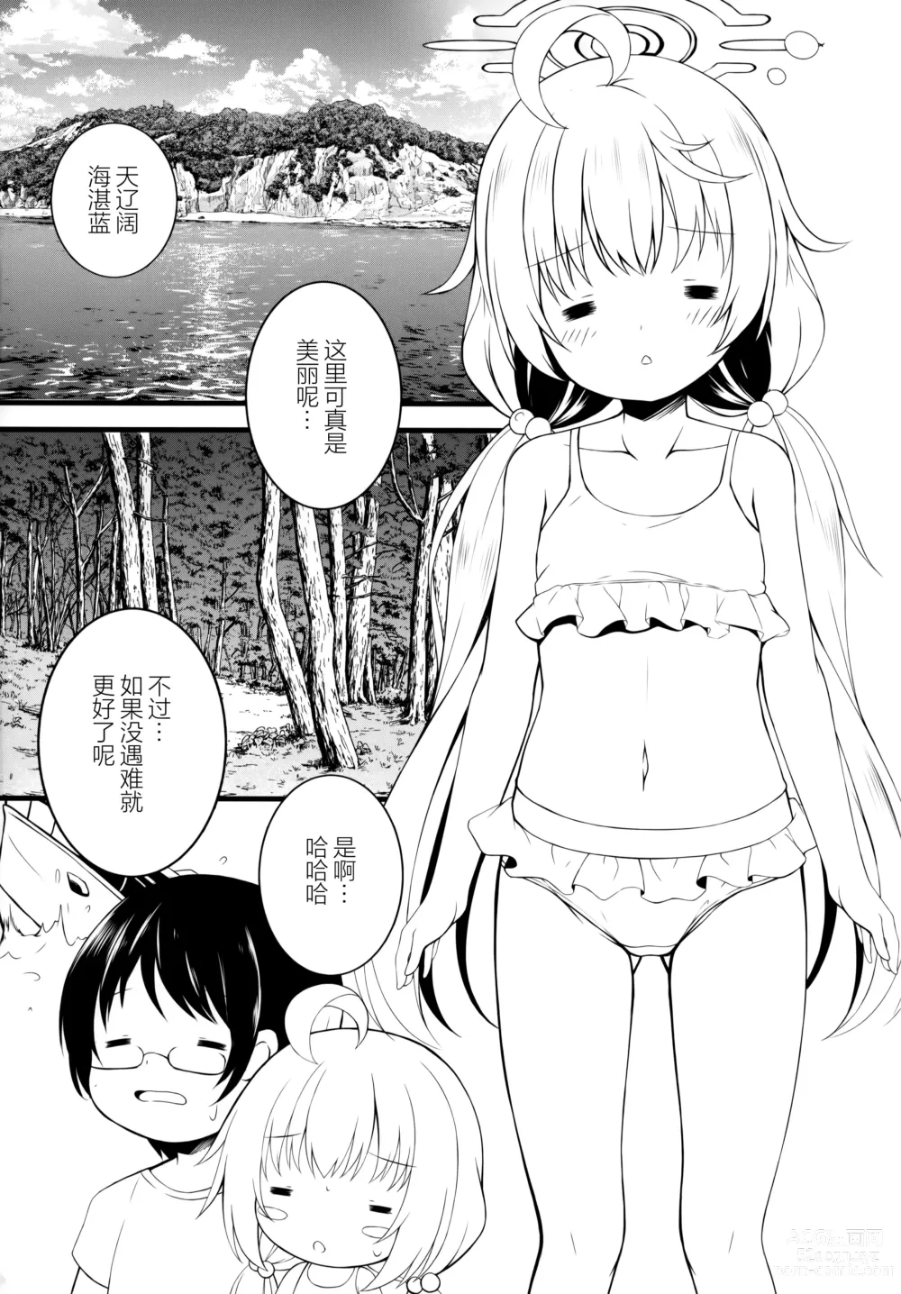 Page 3 of doujinshi Underwear Archive 2