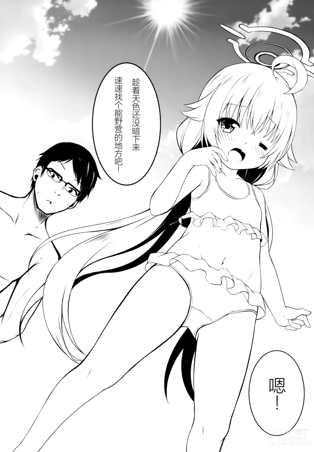 Page 4 of doujinshi Underwear Archive 2