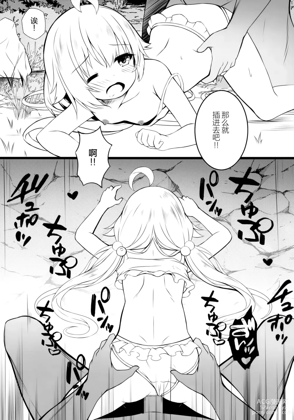 Page 10 of doujinshi Underwear Archive 2