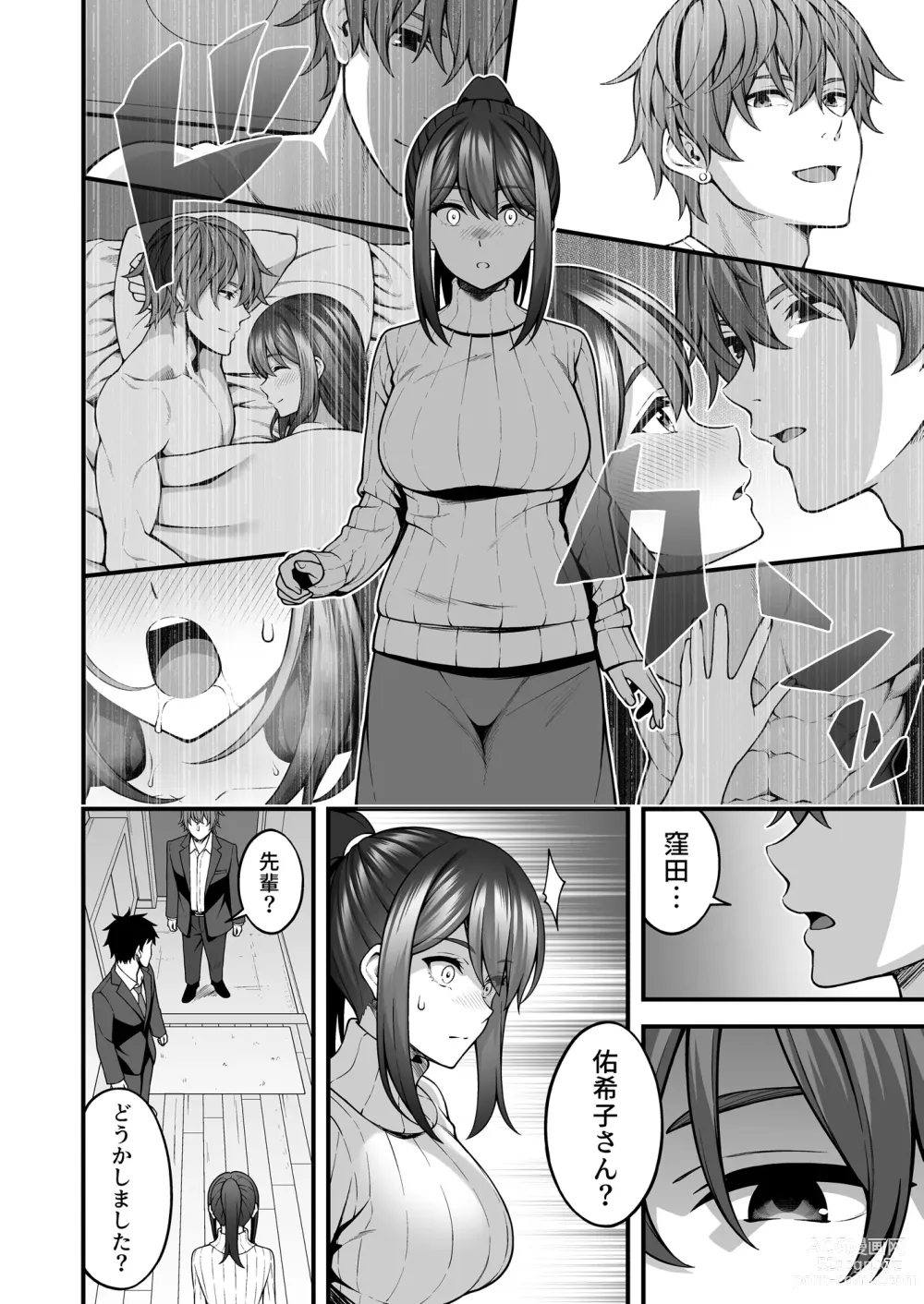 Page 8 of doujinshi 例え人妻になっても、躾けられた身体は快楽を忘れられない。