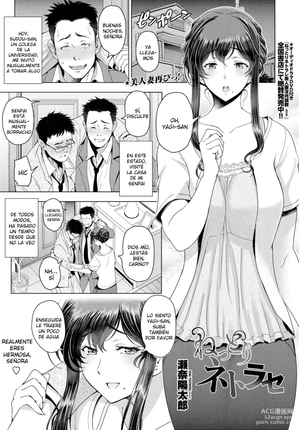 Page 1 of manga Nettori Netorase