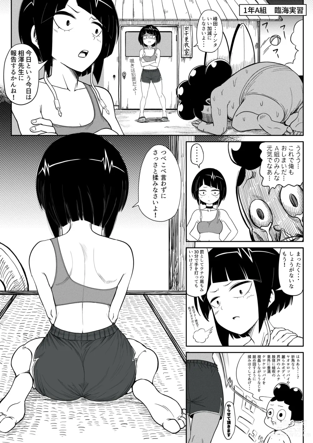 Page 1 of doujinshi Jiro-san vs Mineta-kun