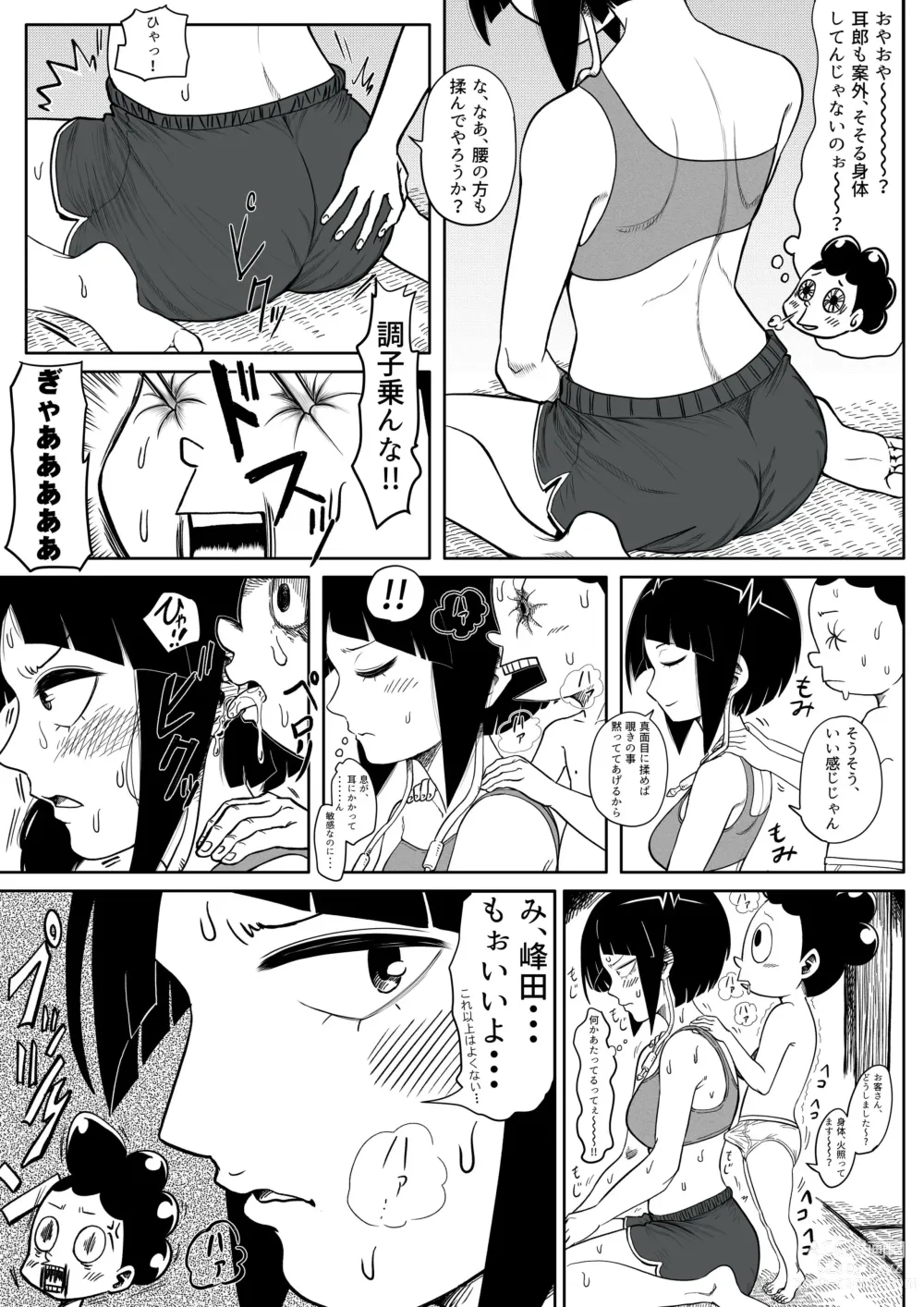 Page 2 of doujinshi Jiro-san vs Mineta-kun