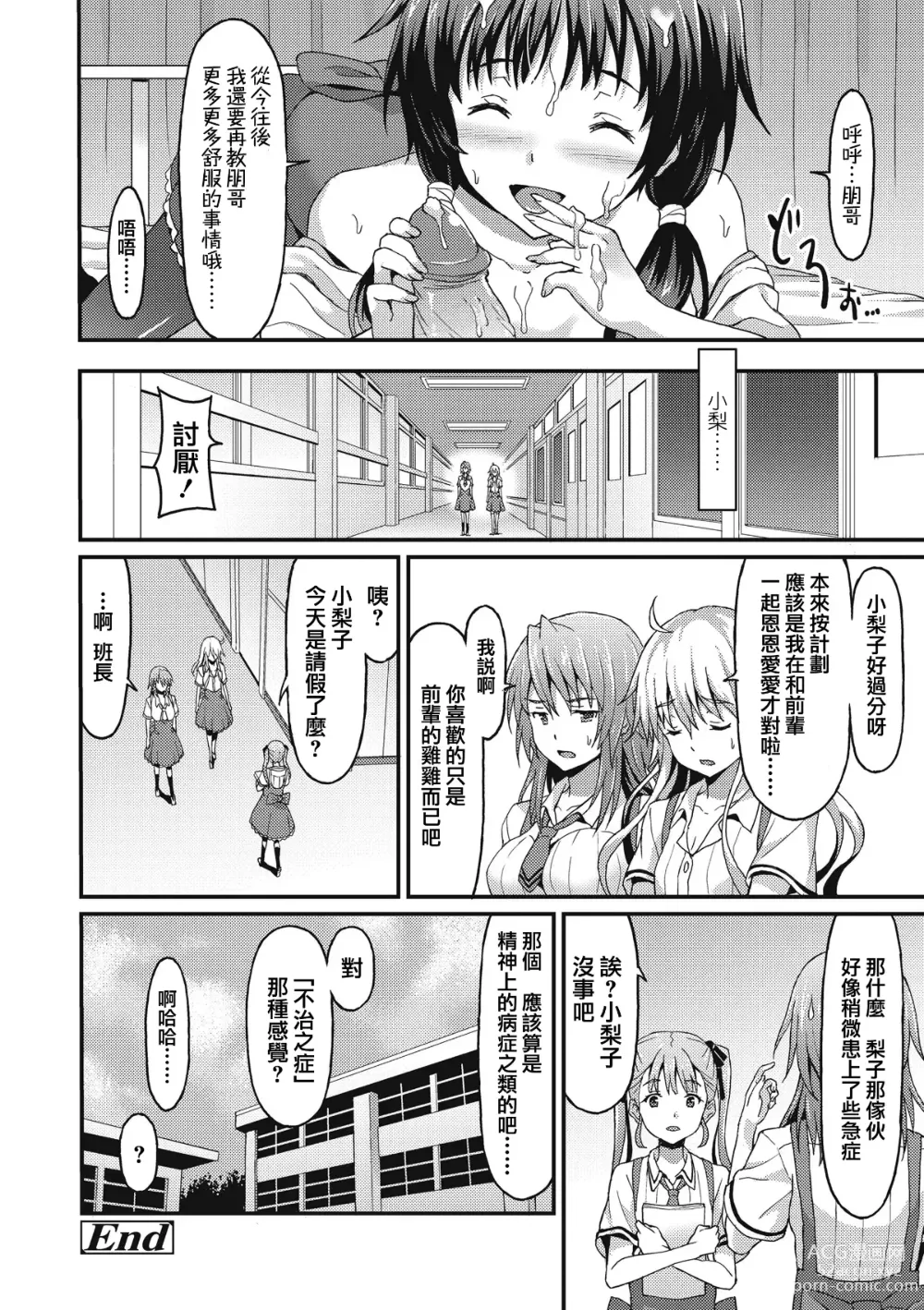 Page 55 of manga Sister Friends Zenpen + Kouhen