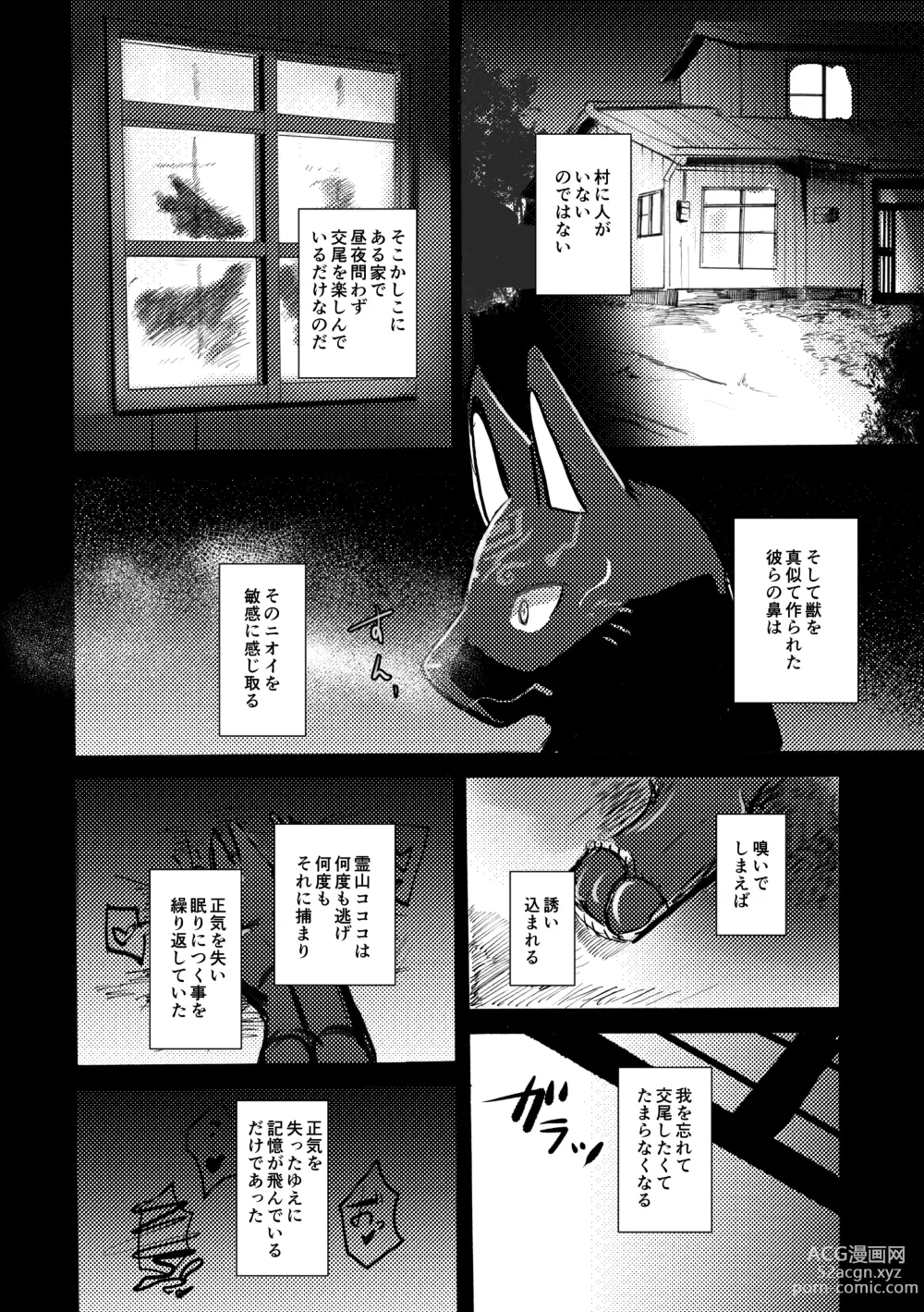 Page 17 of doujinshi Ato no Matsuri