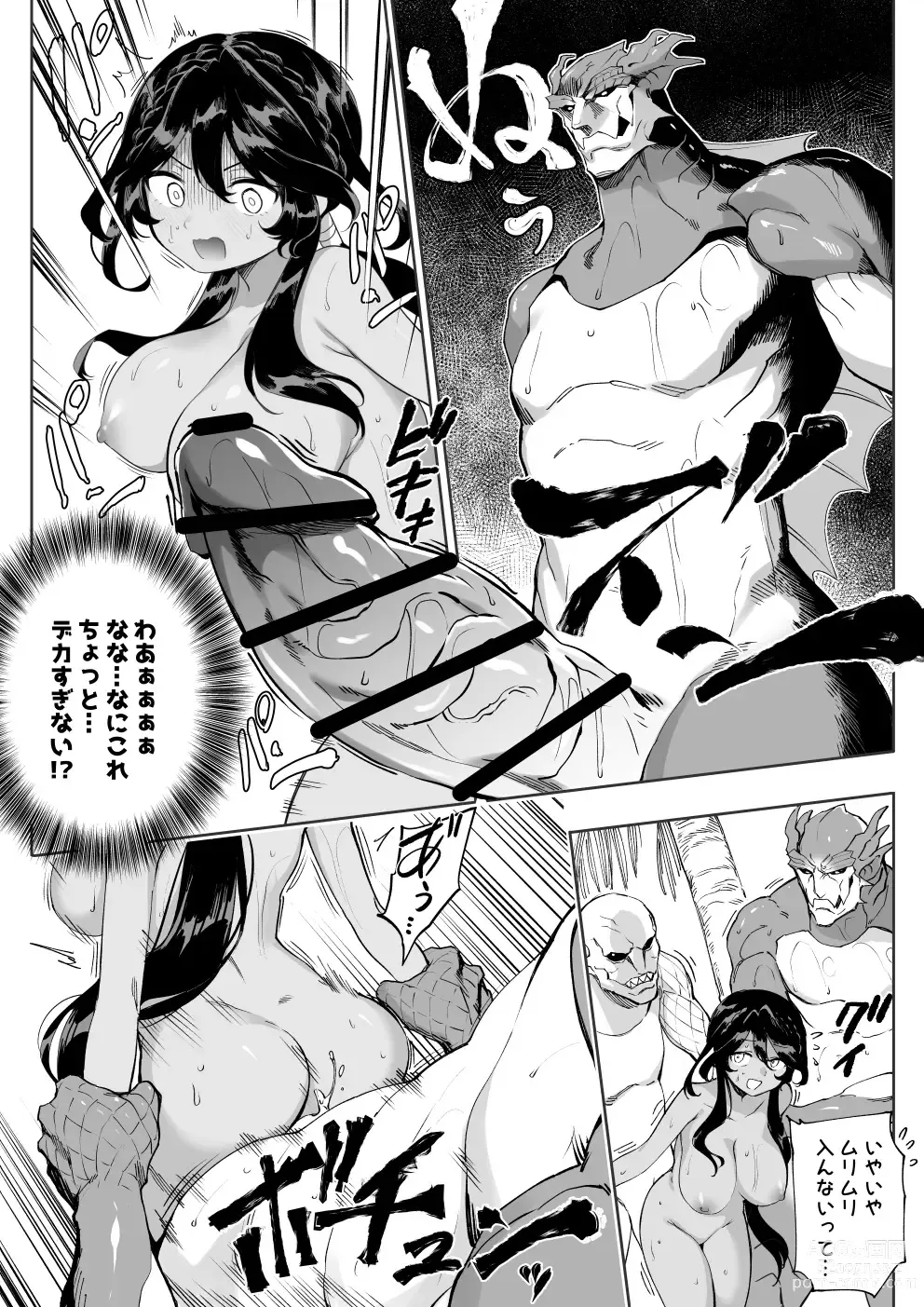 Page 4 of doujinshi Andromeda