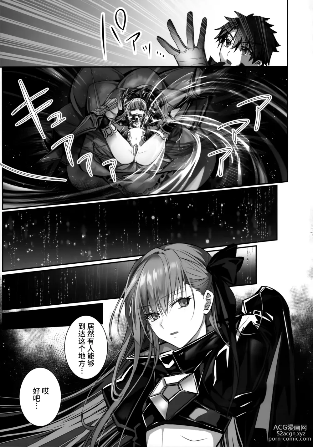 Page 14 of doujinshi the innermoSt of the Girl