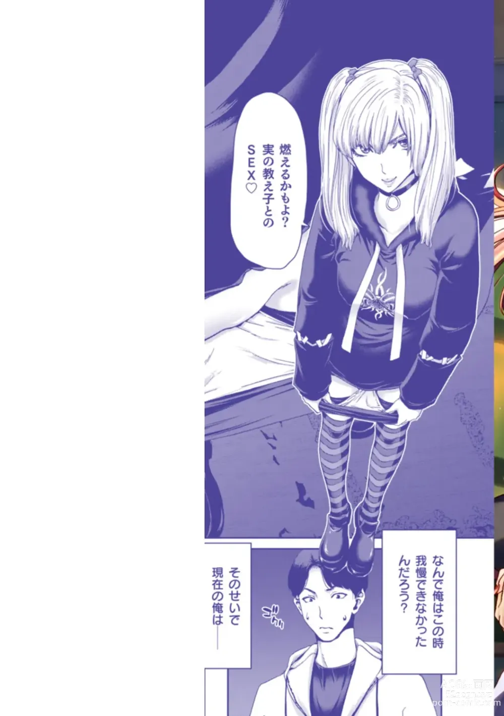 Page 2 of manga Shiyokka Hametsu SEX