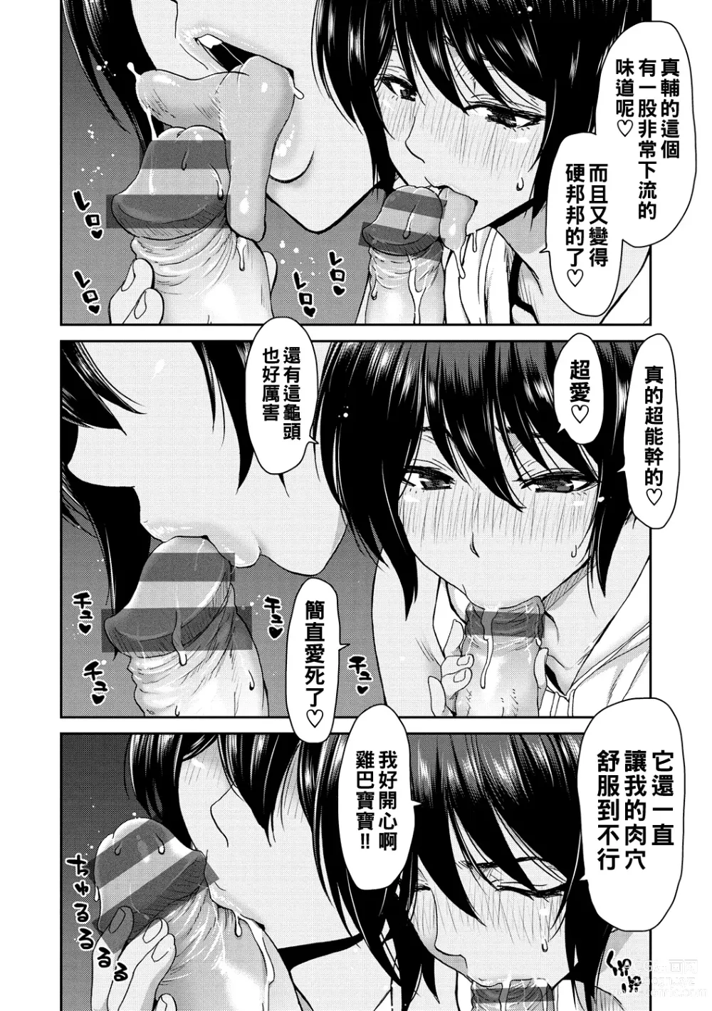 Page 142 of manga Shiyokka Hametsu SEX