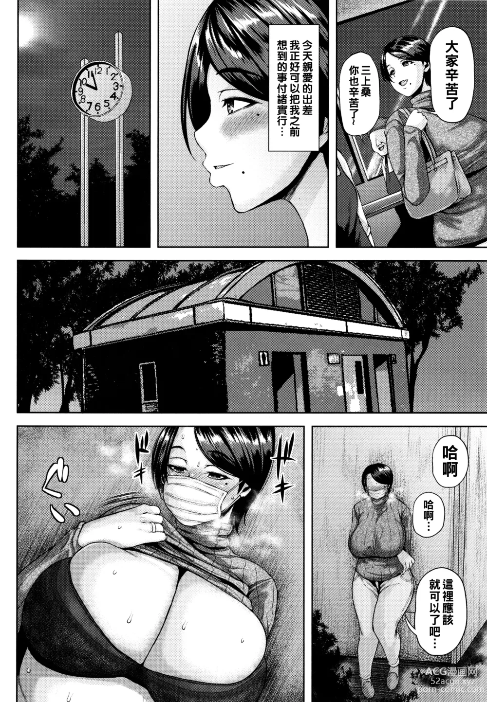 Page 11 of manga ツマビク夜に… + イラストカード（Chinese）