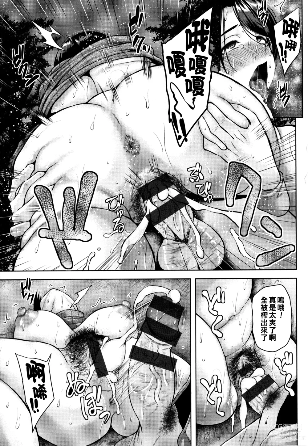 Page 18 of manga ツマビク夜に… + イラストカード（Chinese）