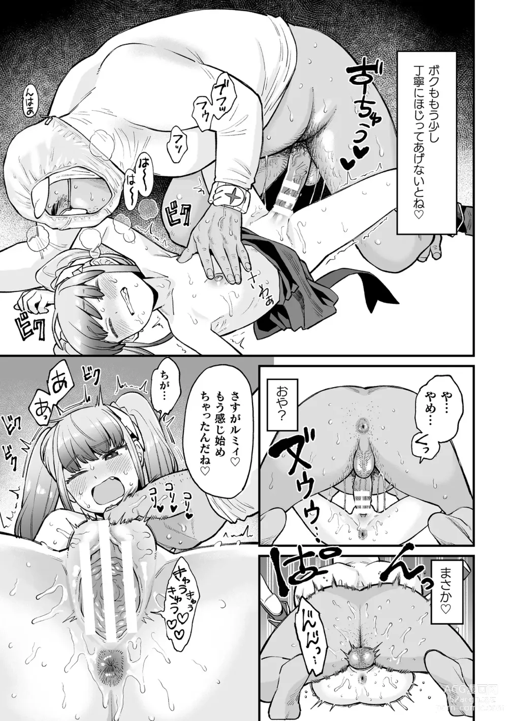 Page 19 of manga 2D Comic Magazine Mesugaki Henshin Heroine Seisai Wakarase-bou ni wa Katemasen deshita! Vol. 3