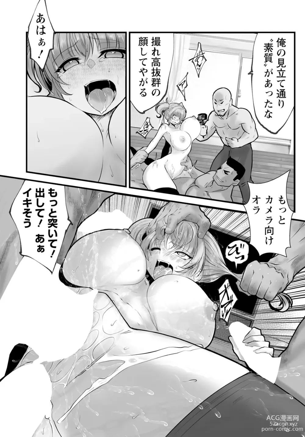 Page 396 of manga ANGEL Club 2024-04