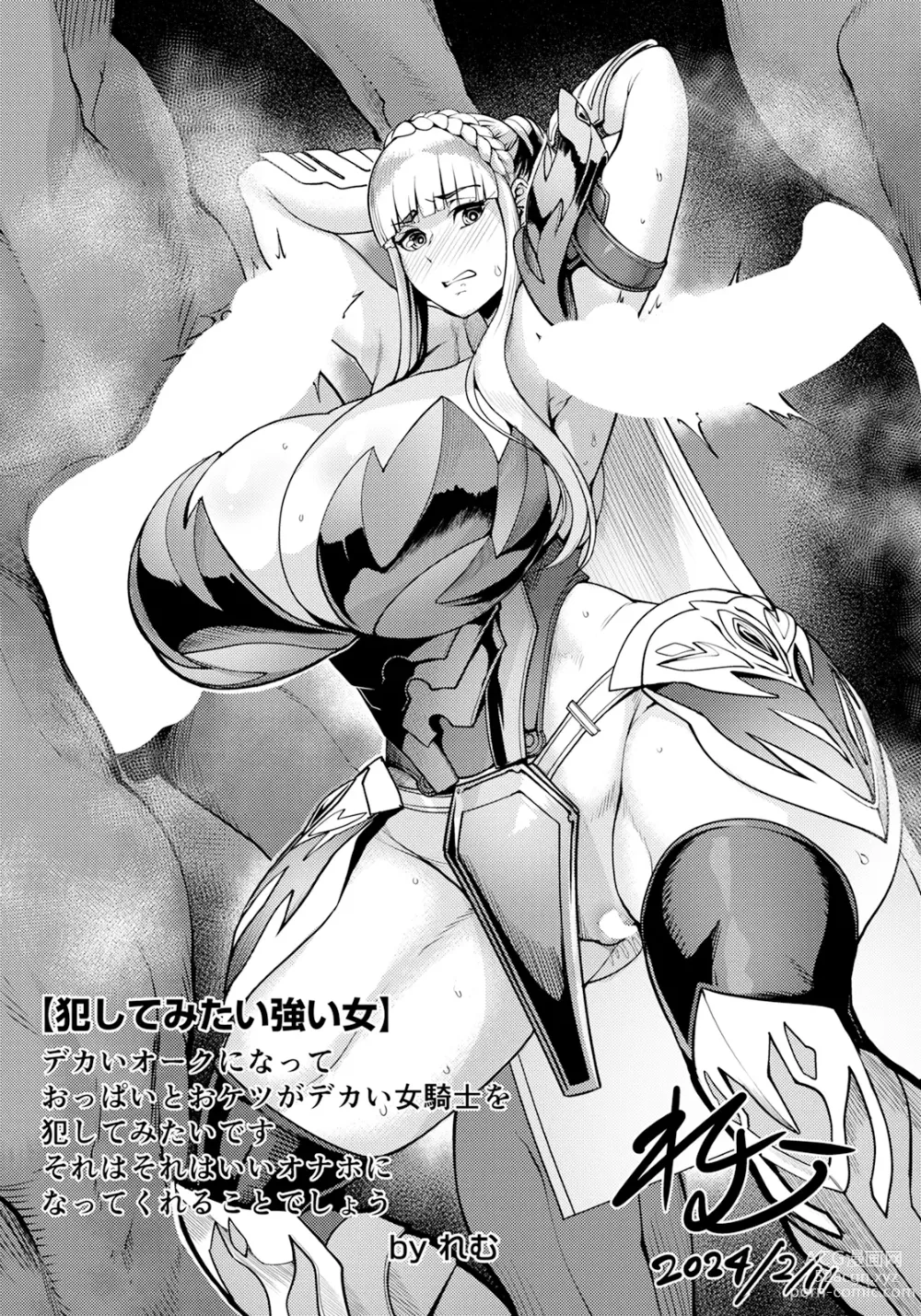 Page 402 of manga ANGEL Club 2024-04