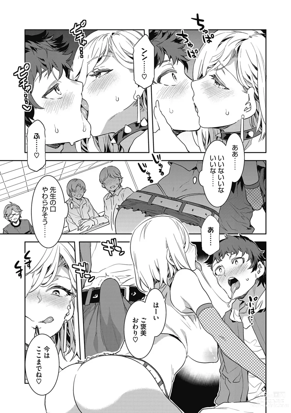Page 11 of manga GTS