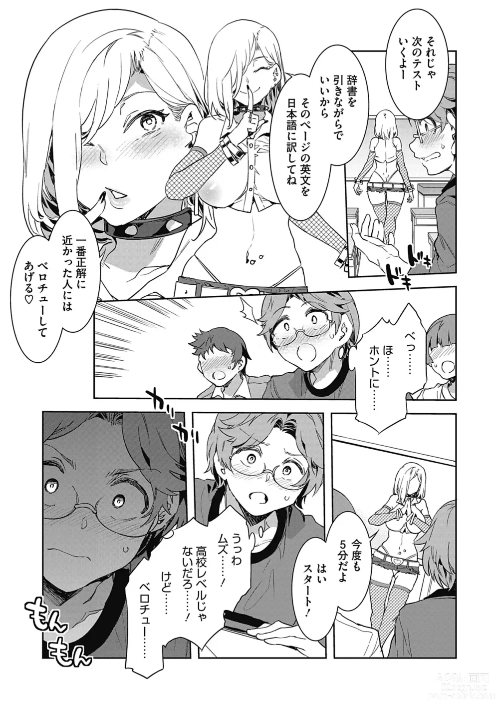 Page 9 of manga GTS